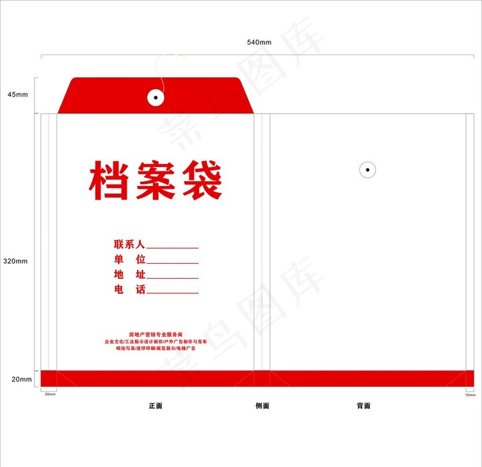 档案袋图片cdr矢量模版下载
