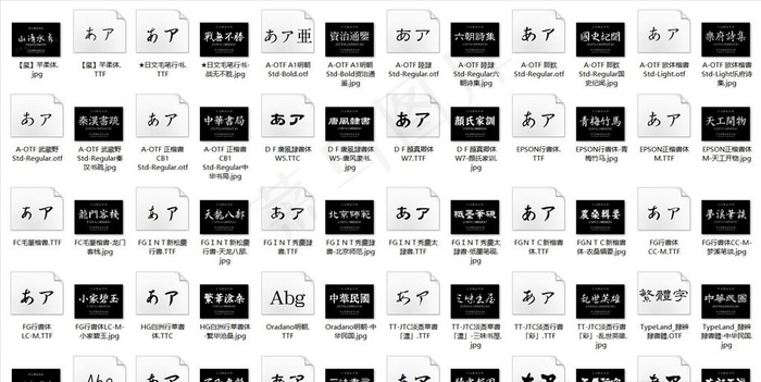 古风毛笔字体1图片