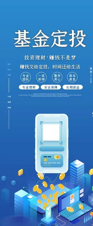 基金理财图片