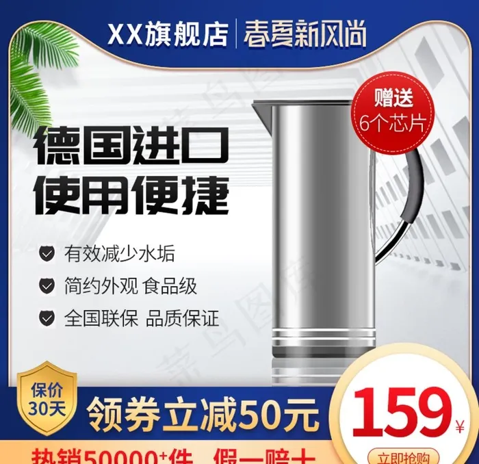 促销主图 宝贝主图 活动主图图片psd模版下载