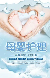 母婴护理图片