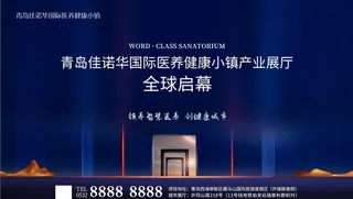 地产活动背景图片