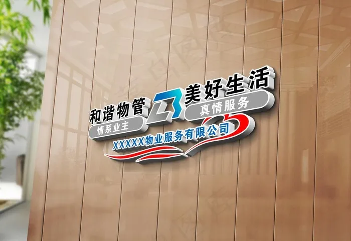 logo样机图片(3200X2300(DPI:300))psd模版下载