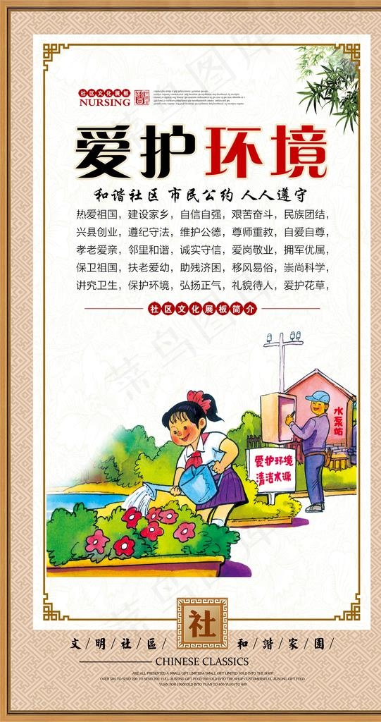 中国风  党建  廉政  文化图片(2362X4219(DPI:300))psd模版下载