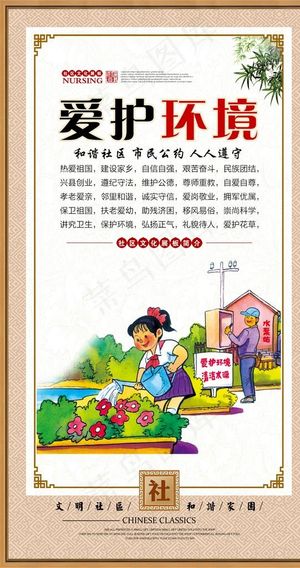 中国风  党建  廉政  文化图片