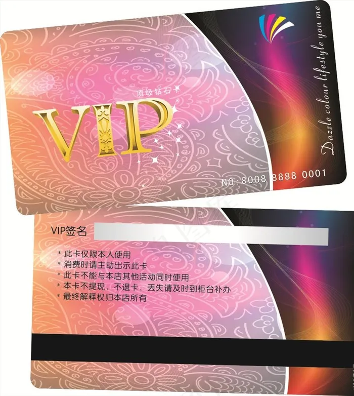 创意会员卡图片cdr矢量模版下载