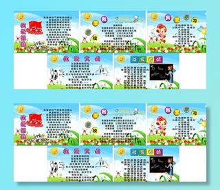 小学生五爱图片