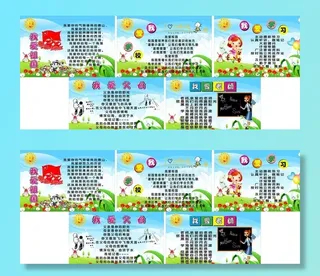 小学生五爱图片