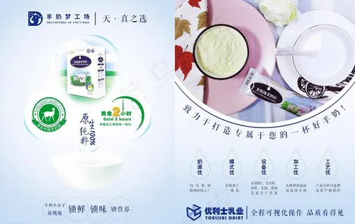 优利士 全脂纯羊奶粉图片