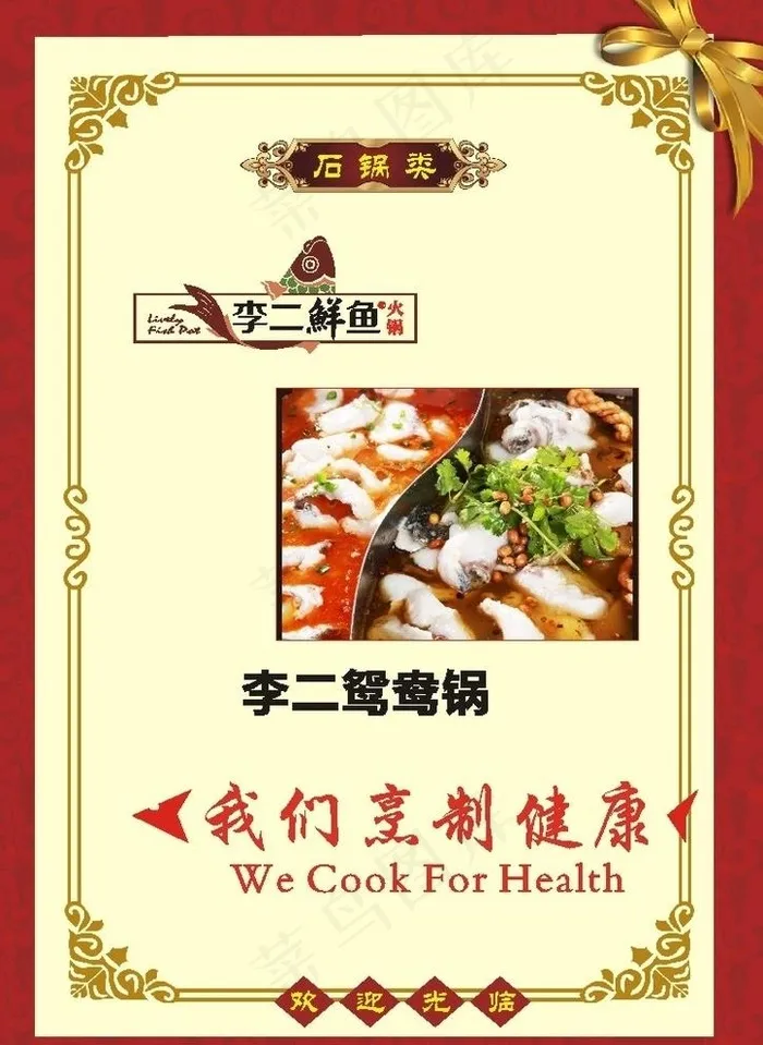 原创酒店菜单菜单酒吧菜单图片(210X297)cdr矢量模版下载