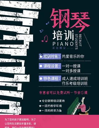 钢琴培训图片