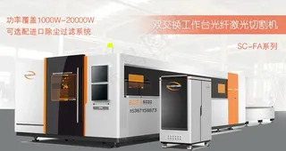 双交换光纤激光切割机图片