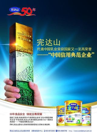 完达山奶粉图片