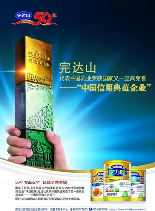 完达山奶粉图片