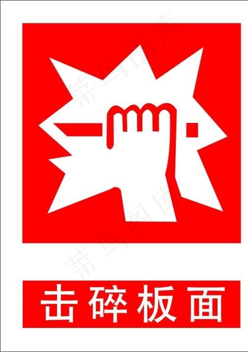 击碎面板图片cdr矢量模版下载