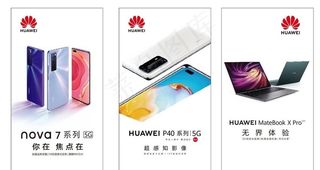 华为手机 电脑图片