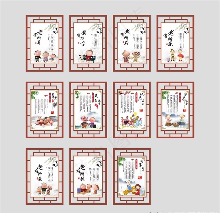 老年人展板图片(210X297)cdr矢量模版下载
