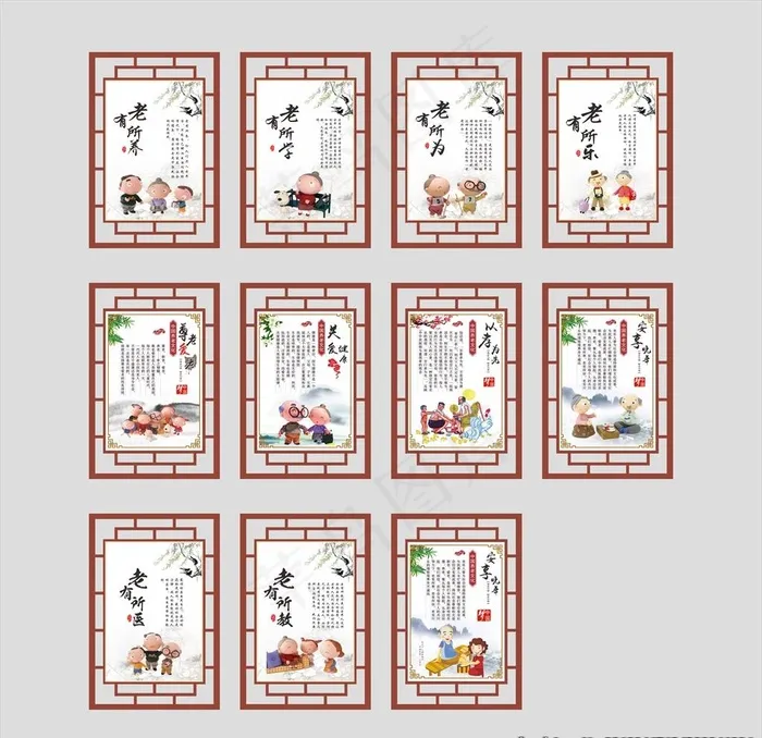 老年人展板图片(210X297)cdr矢量模版下载