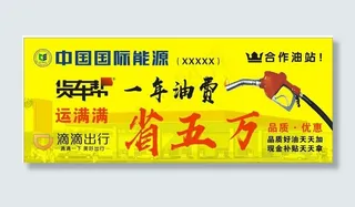 中国国际新能源海报图片