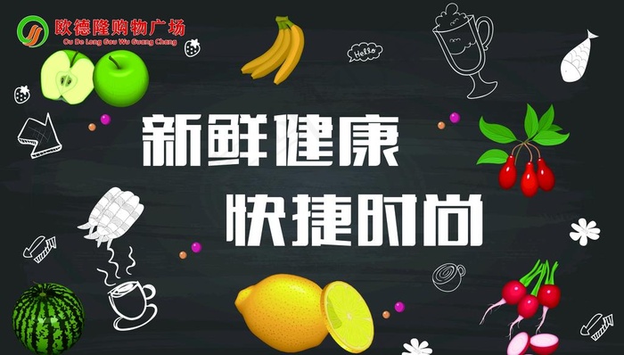 超市吊旗图片(11811X7087(DPI:300))psd模版下载