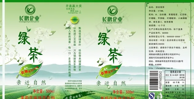 绿茶瓶装包装图片 绿茶瓶装包装图片