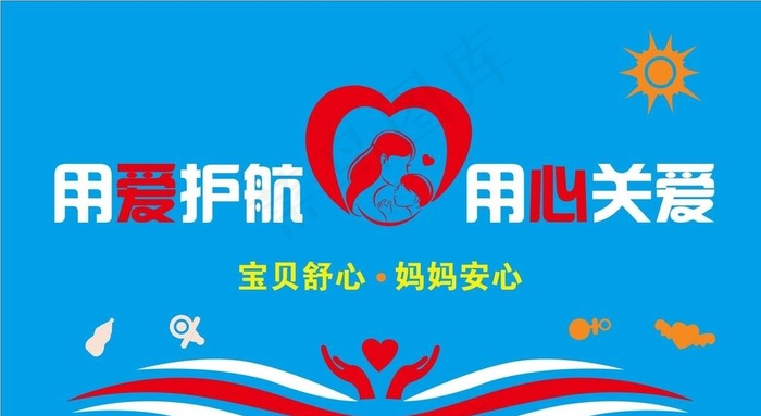 母婴室背景墙图片cdr矢量模版下载