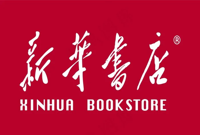 新华书店图片cdr矢量模版下载