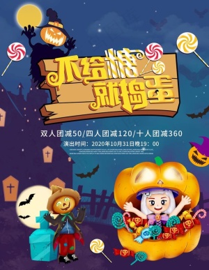 万圣节图片
