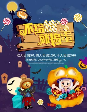 万圣节图片