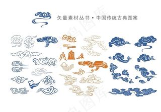 古典祥云图片