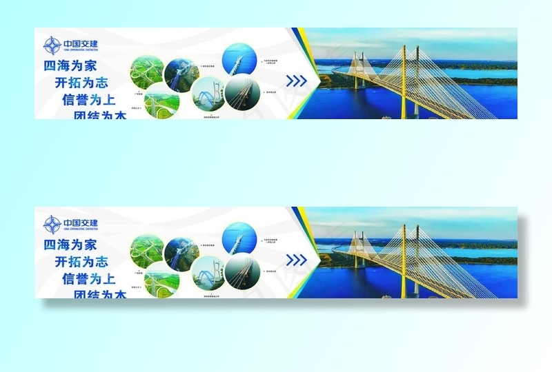 中交四航局品格图片cdr矢量模版下载