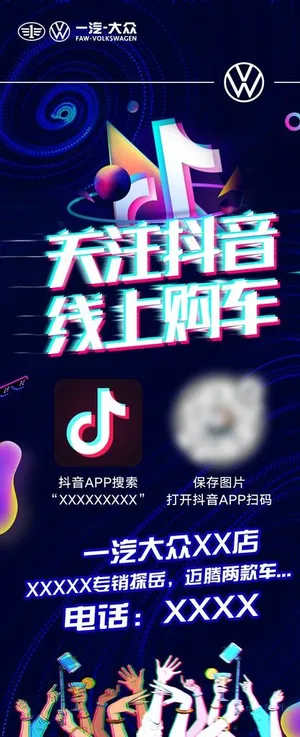 抖音展架图片
