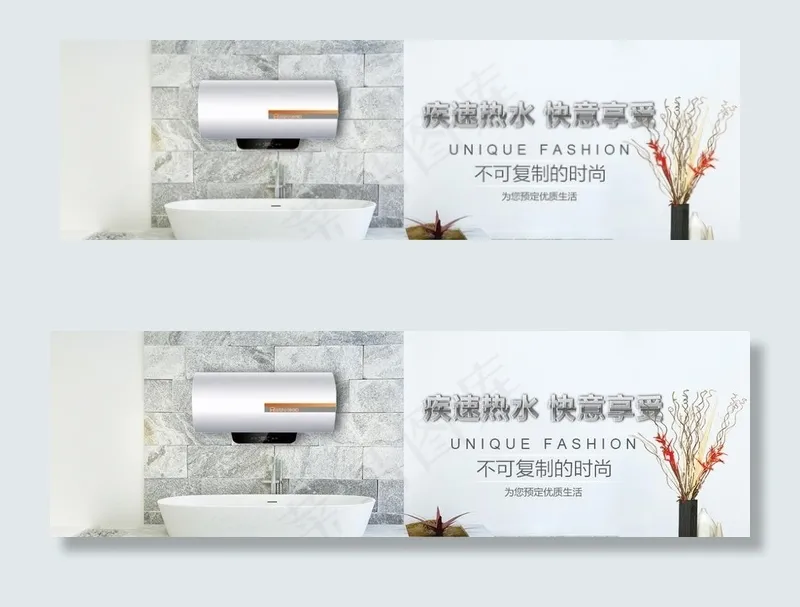 电热水器banner图片psd模版下载