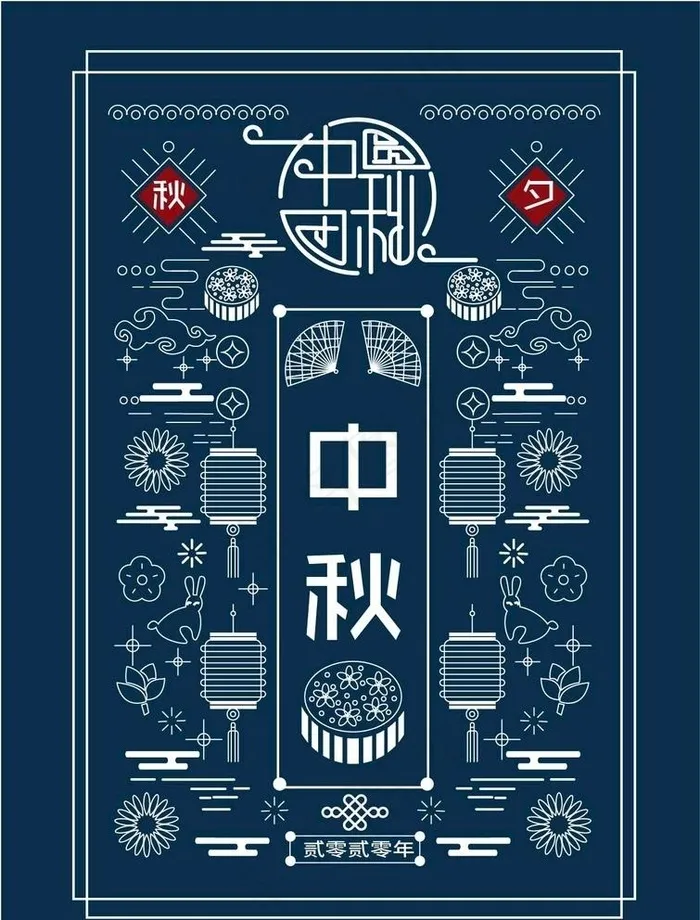 中秋图片ai矢量模版下载