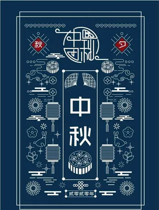 中秋图片