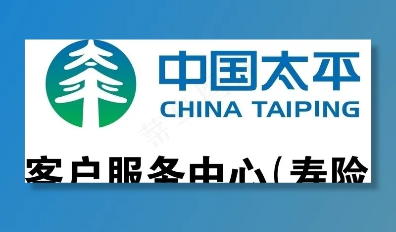 中国太平 LOGO 中国太平标志图片cdr矢量模版下载