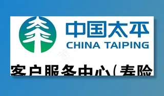 中国太平 LOGO 中国太平标志图片