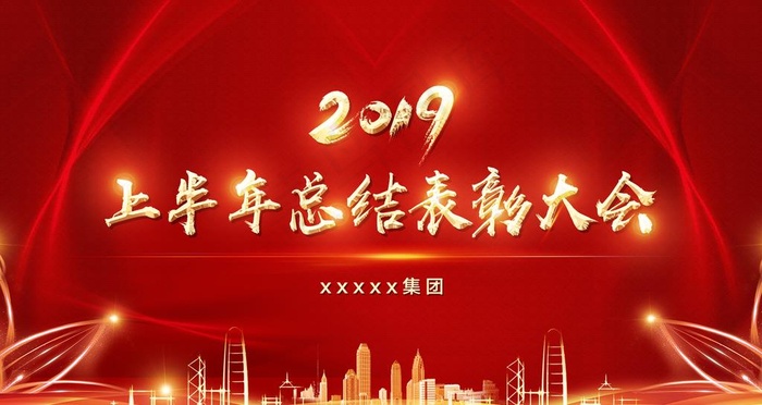 红色背景图片(1920X1080(DPI:72))psd模版下载