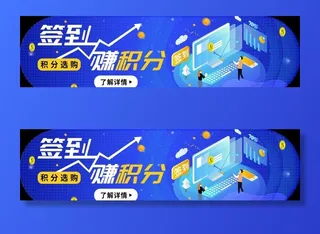 签到赚积分图片