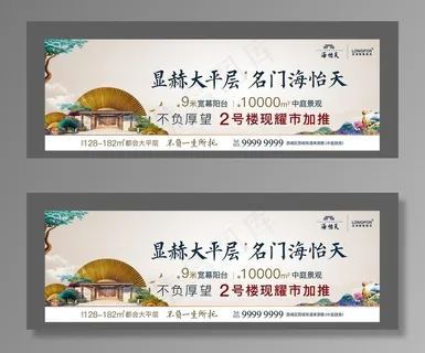 新中式地产图片