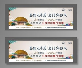 新中式地产图片