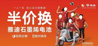 雅迪电动车图片