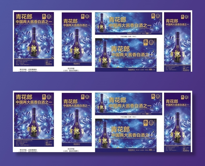 青花郎图片cdr矢量模版下载