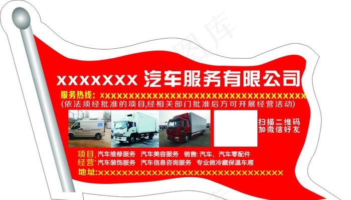 专业保养 汽车维修 汽车保养图片cdr矢量模版下载