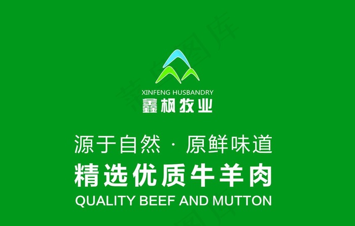 火锅超市 冰箱侧贴图片