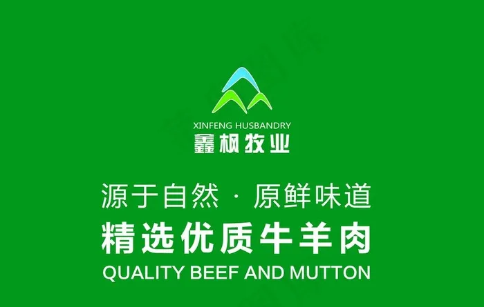 火锅超市 冰箱侧贴图片psd模版下载