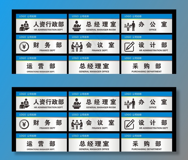 科室牌图片cdr矢量模版下载
