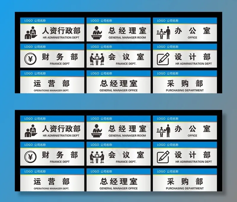 科室牌图片cdr矢量模版下载