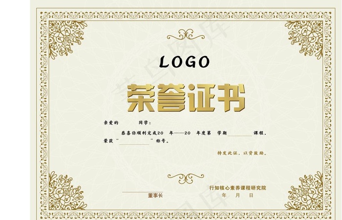 证书 荣誉证书 证书模版 荣誉图片ai矢量模版下载