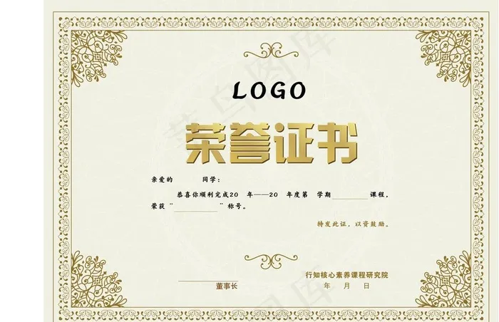 证书 荣誉证书 证书模版 荣誉图片ai矢量模版下载